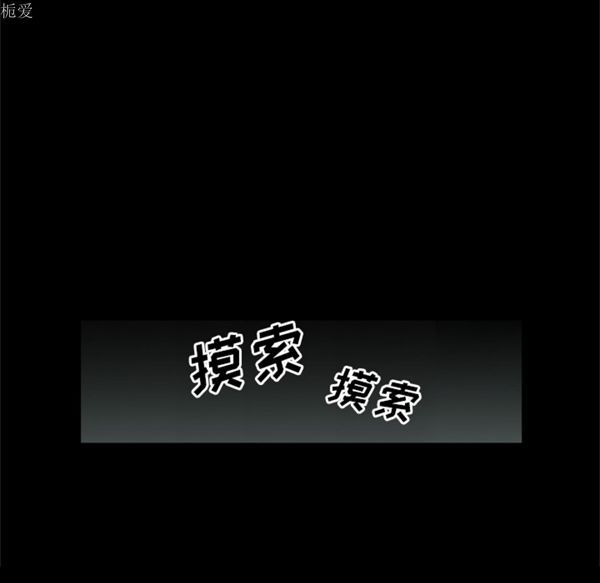 逐步靠近 第36话 第53页