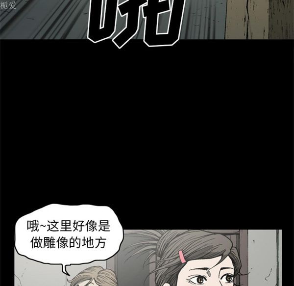 逐步靠近 第36话 第56页