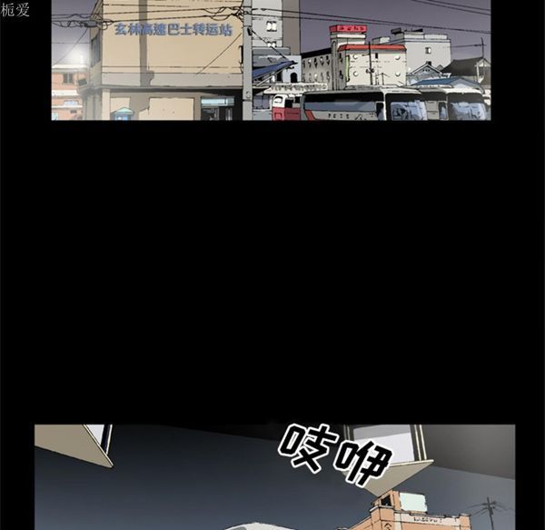 逐步靠近 第36话 第6页