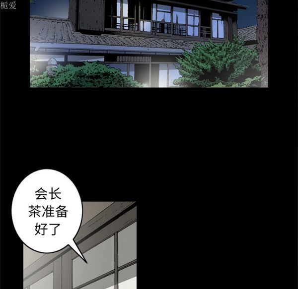 逐步靠近 第36话 第13页