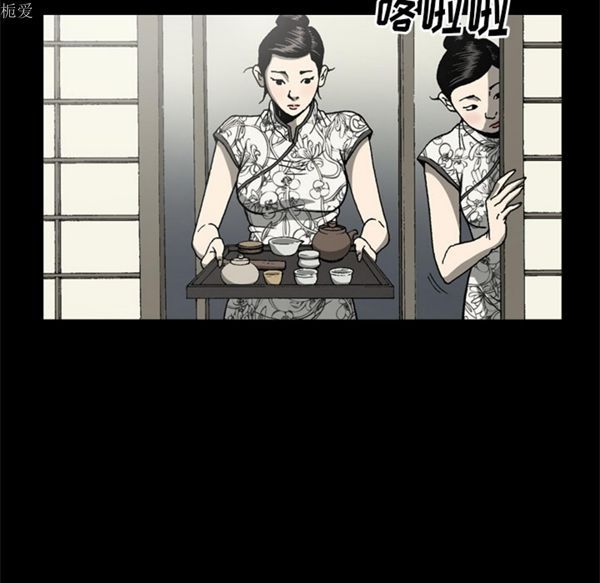 逐步靠近 第36话 第16页