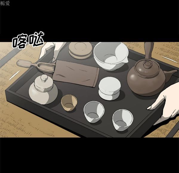 逐步靠近 第36话 第17页