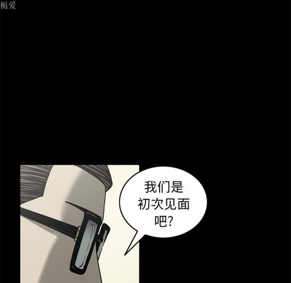 逐步靠近 第36话 第18页