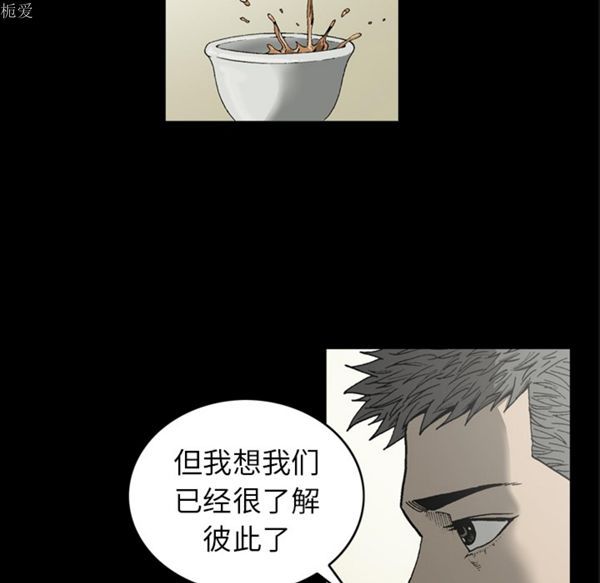 逐步靠近 第36话 第20页