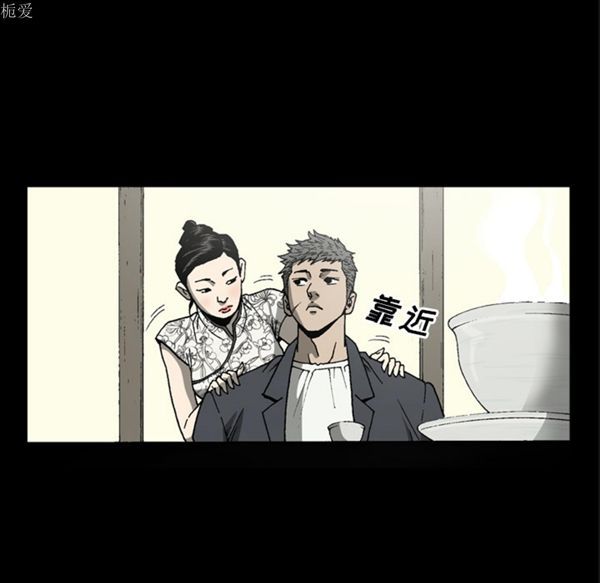 逐步靠近 第36话 第23页