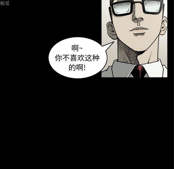 逐步靠近 第36话 第25页