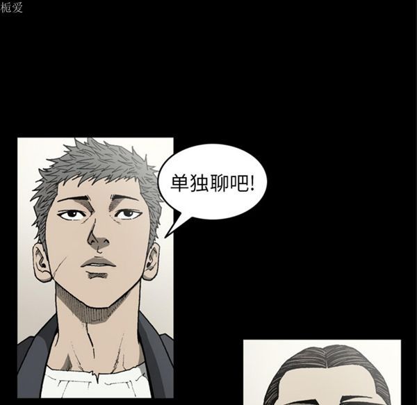 逐步靠近 第36话 第24页