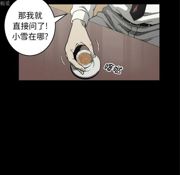 逐步靠近 第36话 第29页