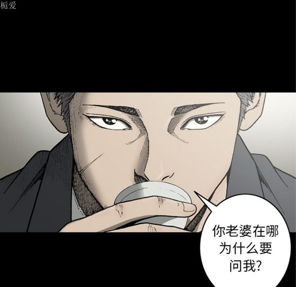 逐步靠近 第36话 第30页