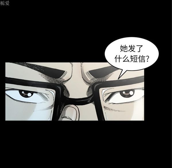 逐步靠近 第36话 第32页