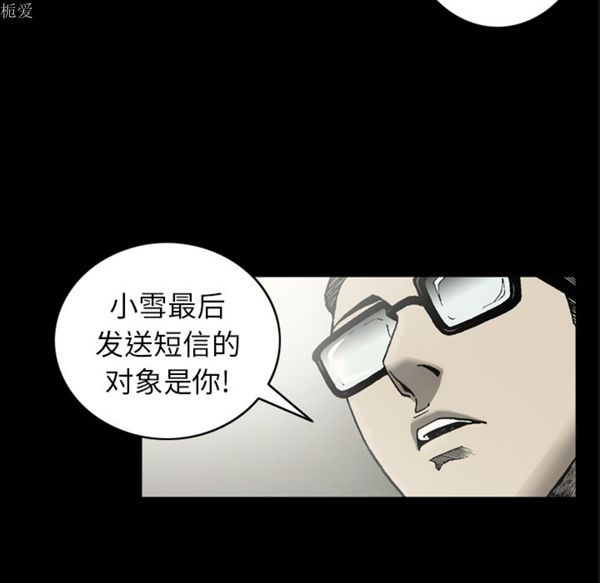 逐步靠近 第36话 第31页