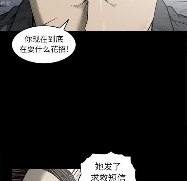 逐步靠近 第36话 第36页