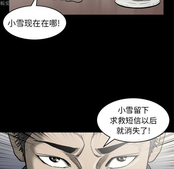 逐步靠近 第36话 第35页