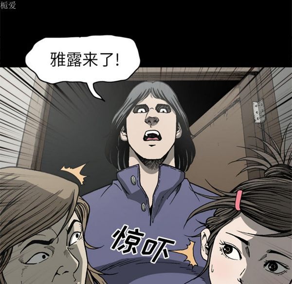 逐步靠近 第36话 第59页