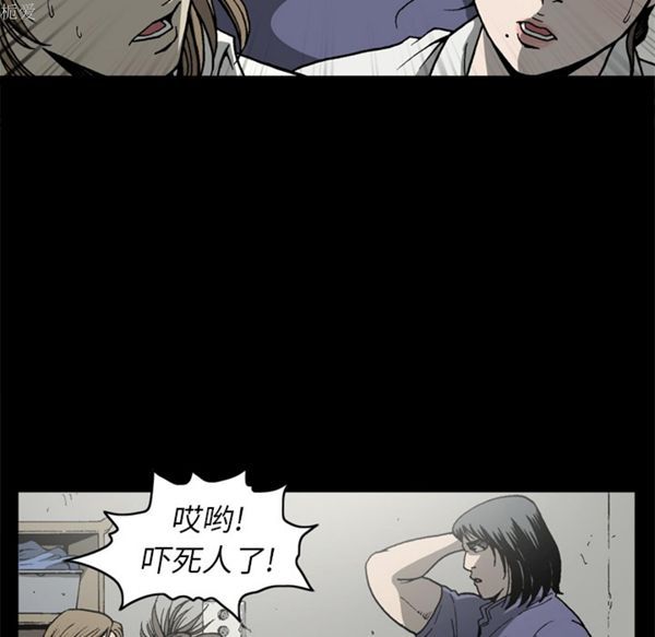 逐步靠近 第36话 第60页