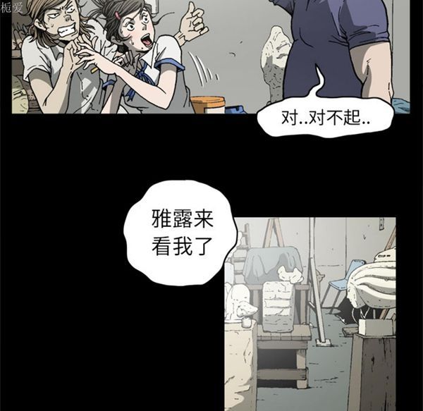 逐步靠近 第36话 第61页