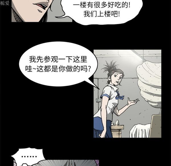 逐步靠近 第36话 第63页