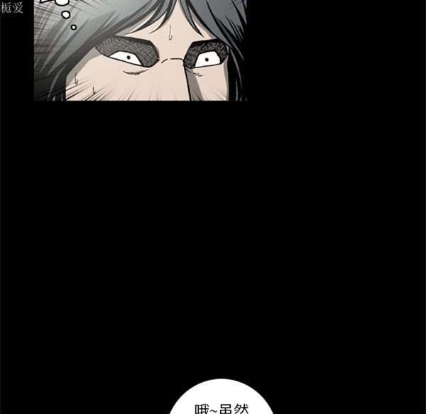 逐步靠近 第36话 第64页