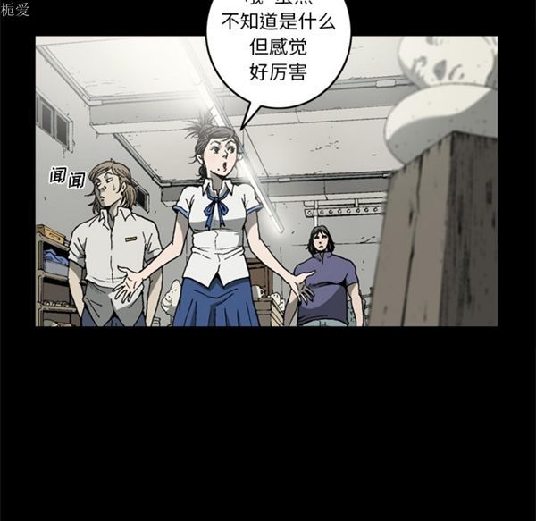 逐步靠近 第36话 第65页