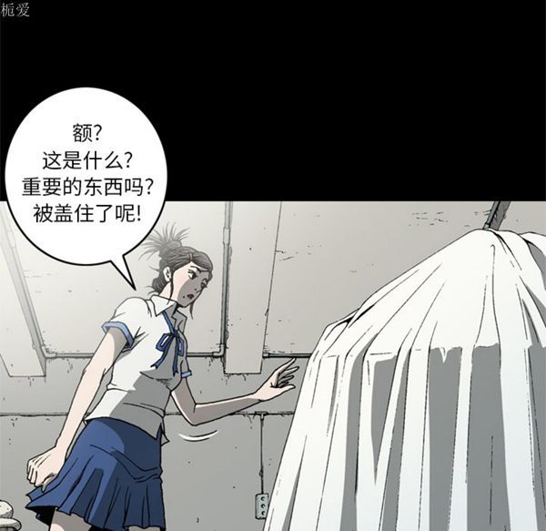 逐步靠近 第36话 第66页