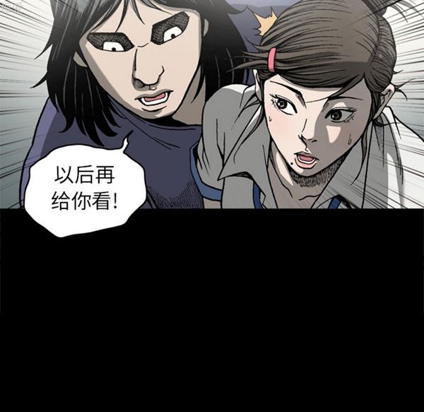 逐步靠近 第36话 第70页