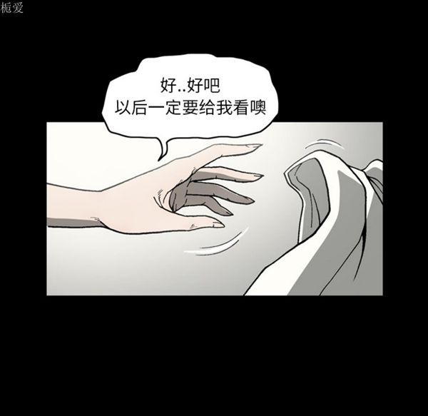 逐步靠近 第36话 第71页
