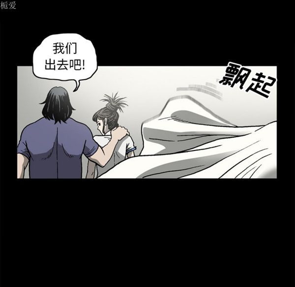 逐步靠近 第36话 第72页