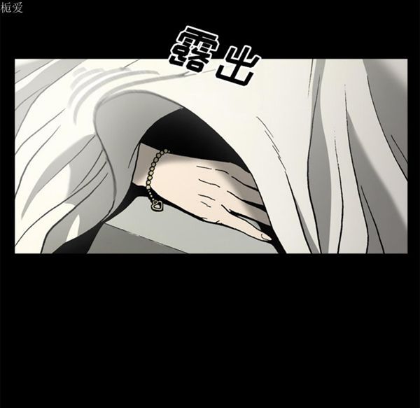 逐步靠近 第36话 第73页