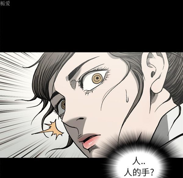 逐步靠近 第36话 第74页