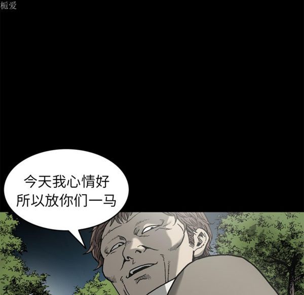 逐步靠近 第36话 第79页