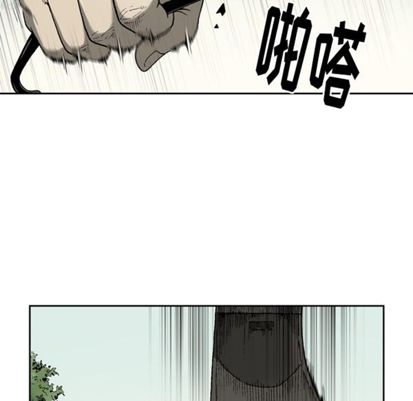 逐步靠近 第33话 第6页