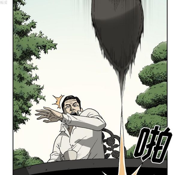 逐步靠近 第33话 第7页