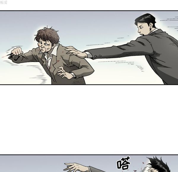 逐步靠近 第33话 第34页