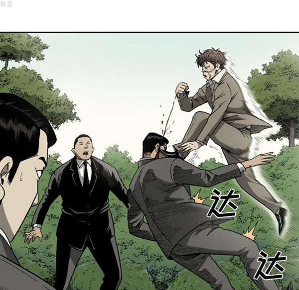 逐步靠近 第33话 第29页