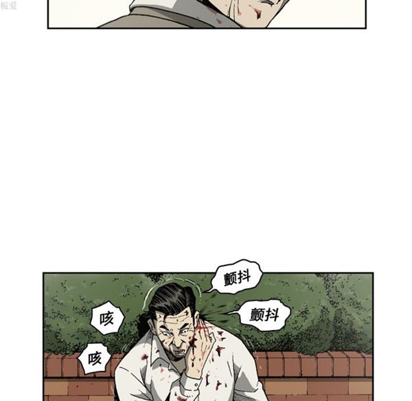 逐步靠近 第33话 第40页