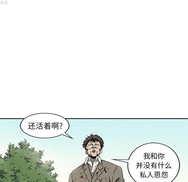 逐步靠近 第33话 第42页