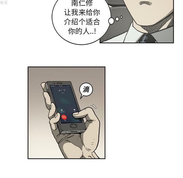 逐步靠近 第33话 第58页