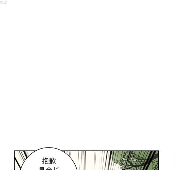 逐步靠近 第33话 第59页