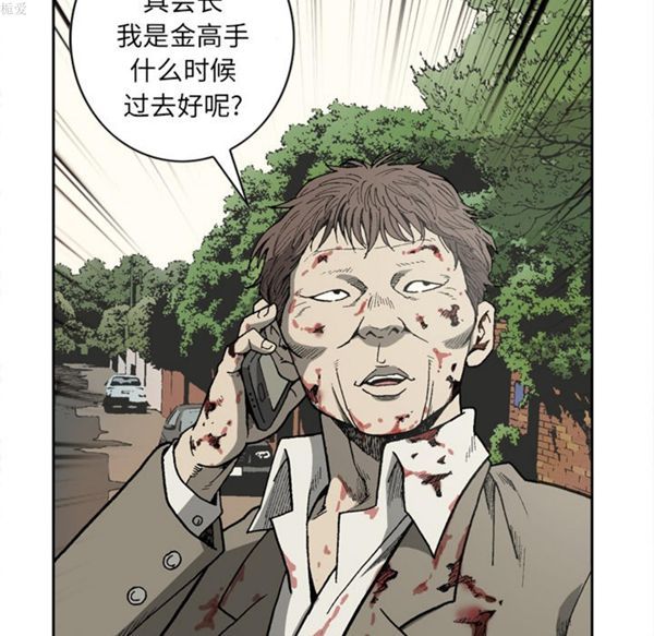 逐步靠近 第33话 第60页