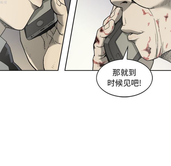 逐步靠近 第33话 第63页