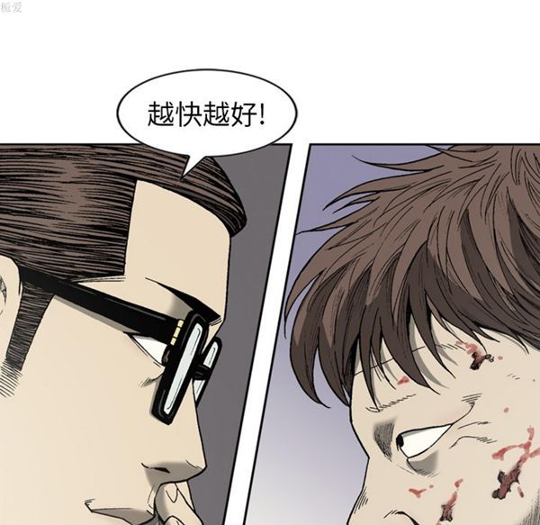 逐步靠近 第33话 第62页