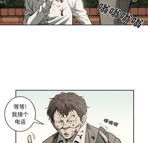 逐步靠近 第33话 第45页