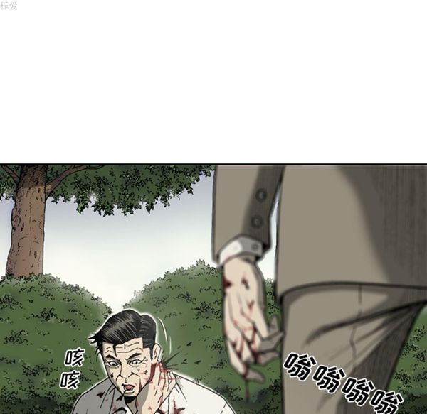 逐步靠近 第33话 第44页