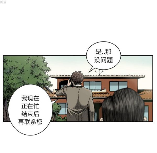 逐步靠近 第33话 第48页