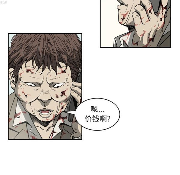 逐步靠近 第33话 第47页
