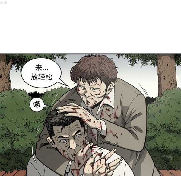 逐步靠近 第33话 第51页