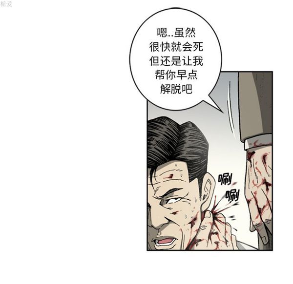 逐步靠近 第33话 第50页