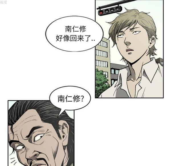 逐步靠近 第34话 第9页