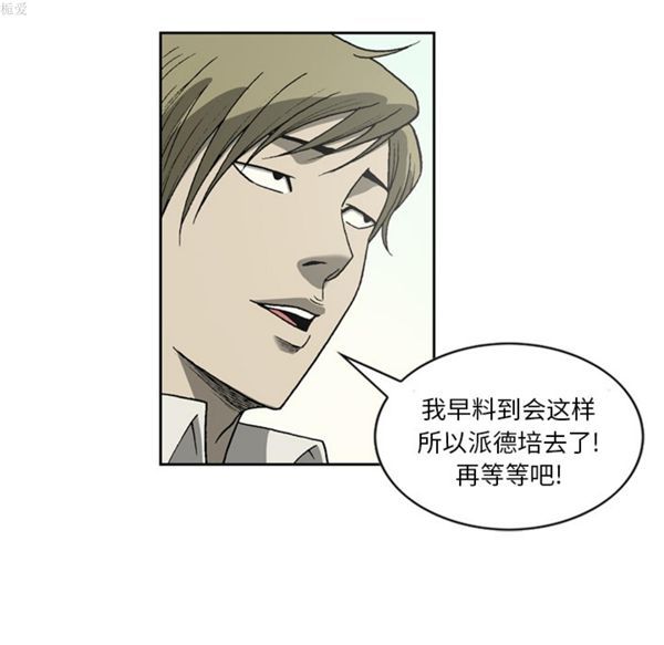 逐步靠近 第34话 第13页