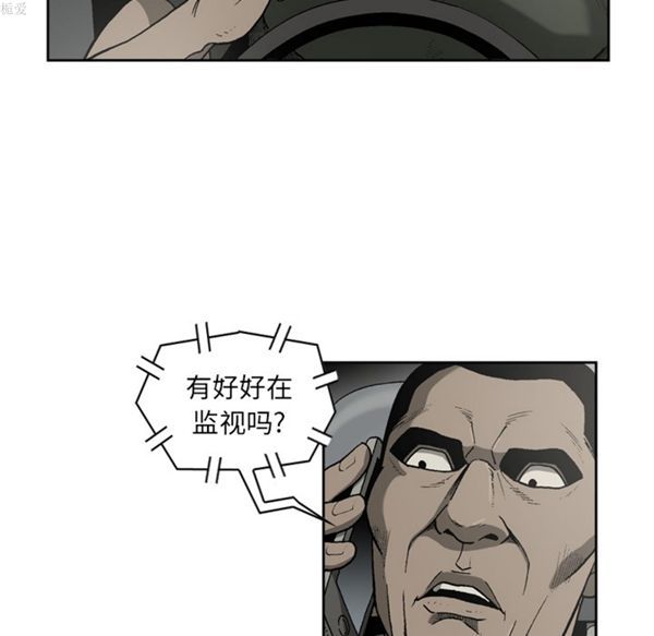 逐步靠近 第34话 第19页